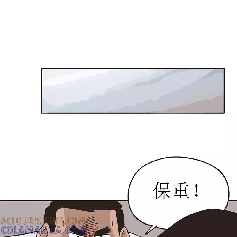 《寻找武陵人》[第43话] 结束 第25页
