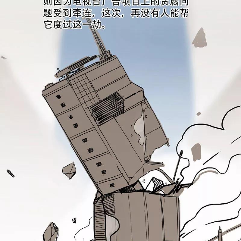 《寻找武陵人》[第43话] 结束 第44页