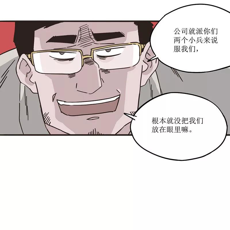 《寻找武陵人》[第43话] 结束 第12页
