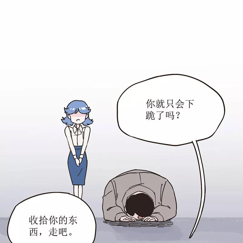 《寻找武陵人》[第43话] 结束 第20页