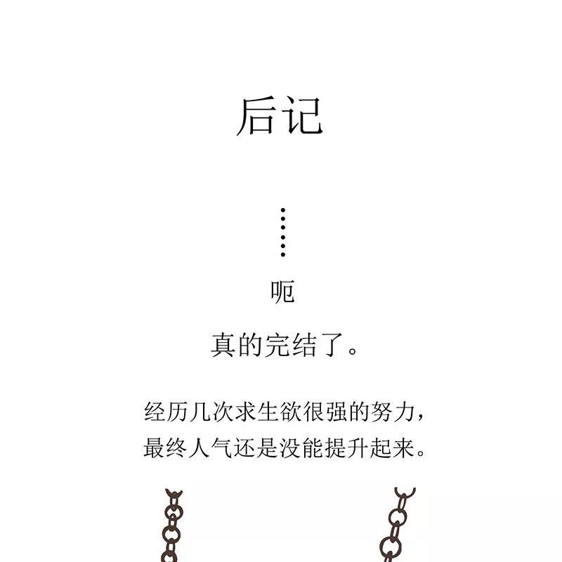 《寻找武陵人》[第43话] 结束 第48页