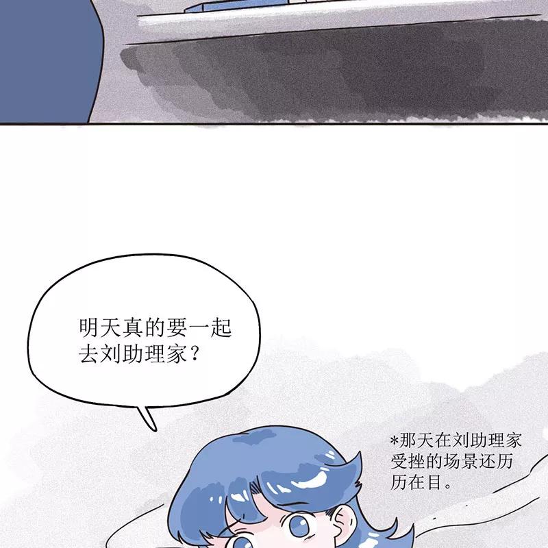 《寻找武陵人》[第43话] 结束 第38页