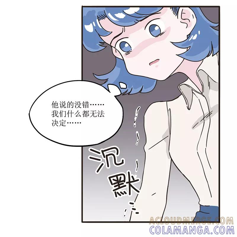 《寻找武陵人》[第43话] 结束 第13页