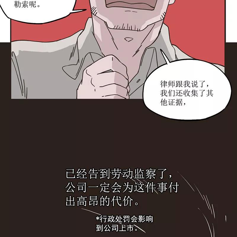 《寻找武陵人》[第43话] 结束 第15页