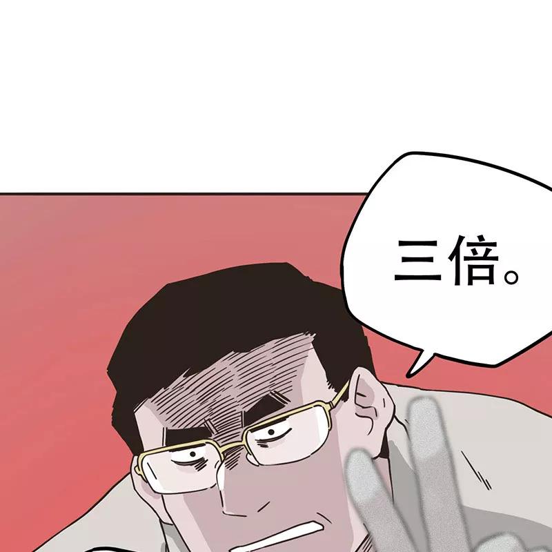 《寻找武陵人》[第43话] 结束 第8页