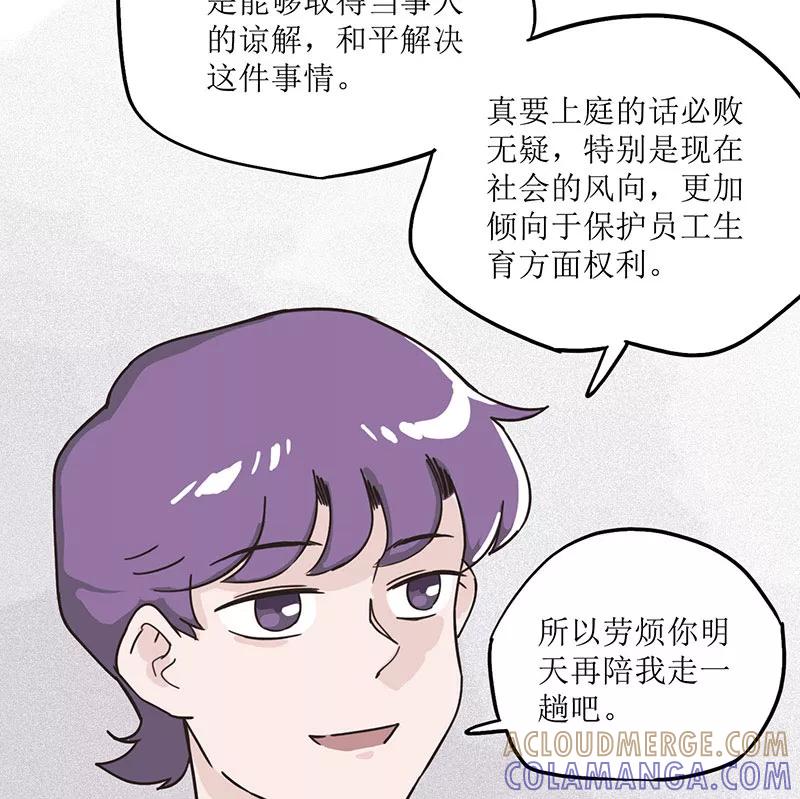 《寻找武陵人》[第43话] 结束 第40页