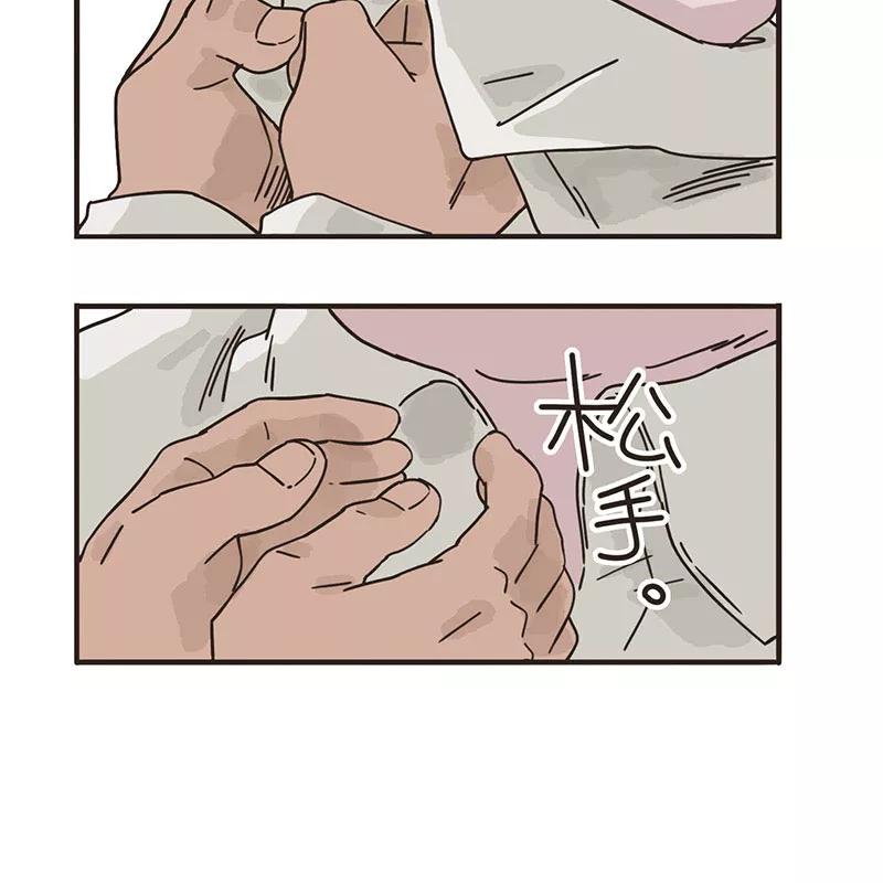 《寻找武陵人》[第43话] 结束 第32页