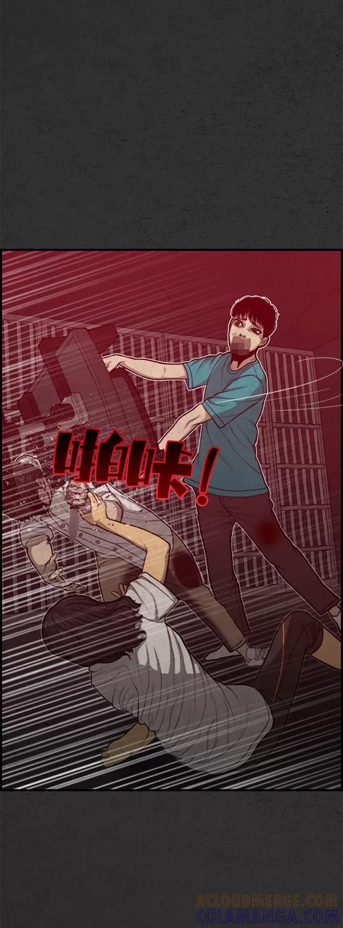《恶臭》[第47话] 就这 第43页