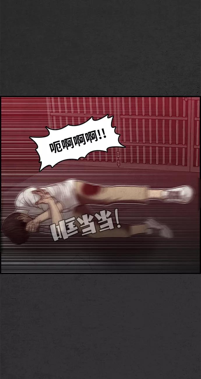 《恶臭》[第47话] 就这 第44页