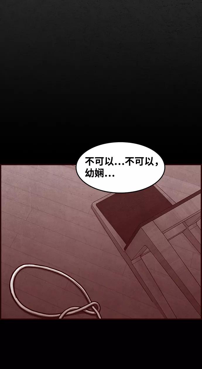 《恶臭》[第48话] 最终话 第46页