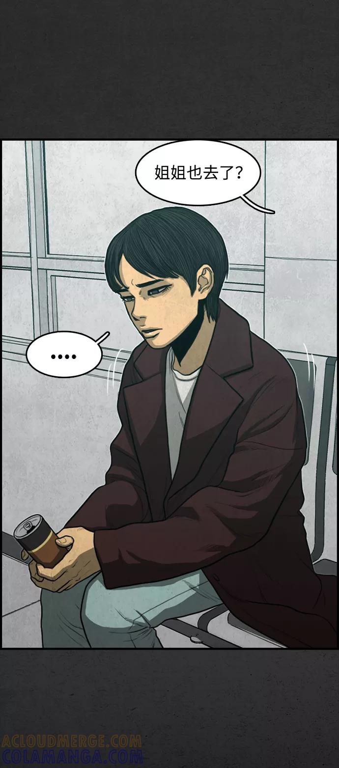 《恶臭》[第48话] 最终话 第45页