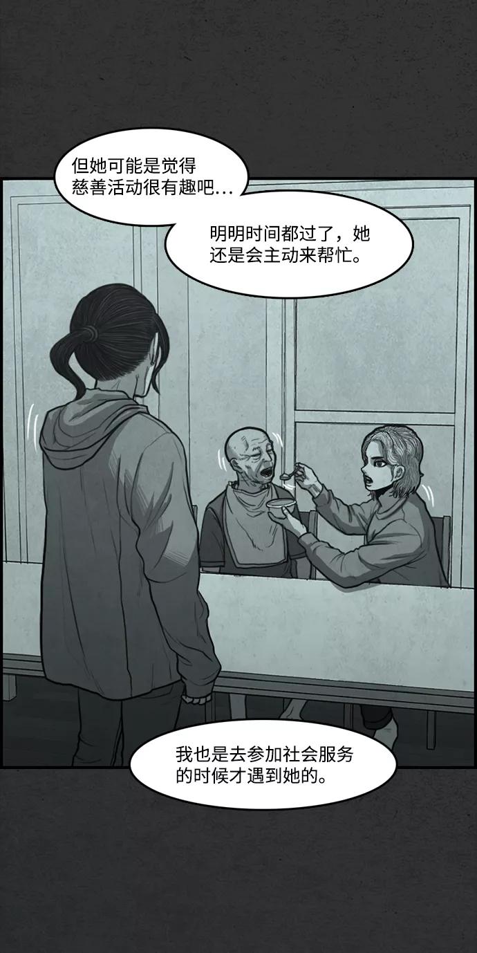 《恶臭》[第48话] 最终话 第44页