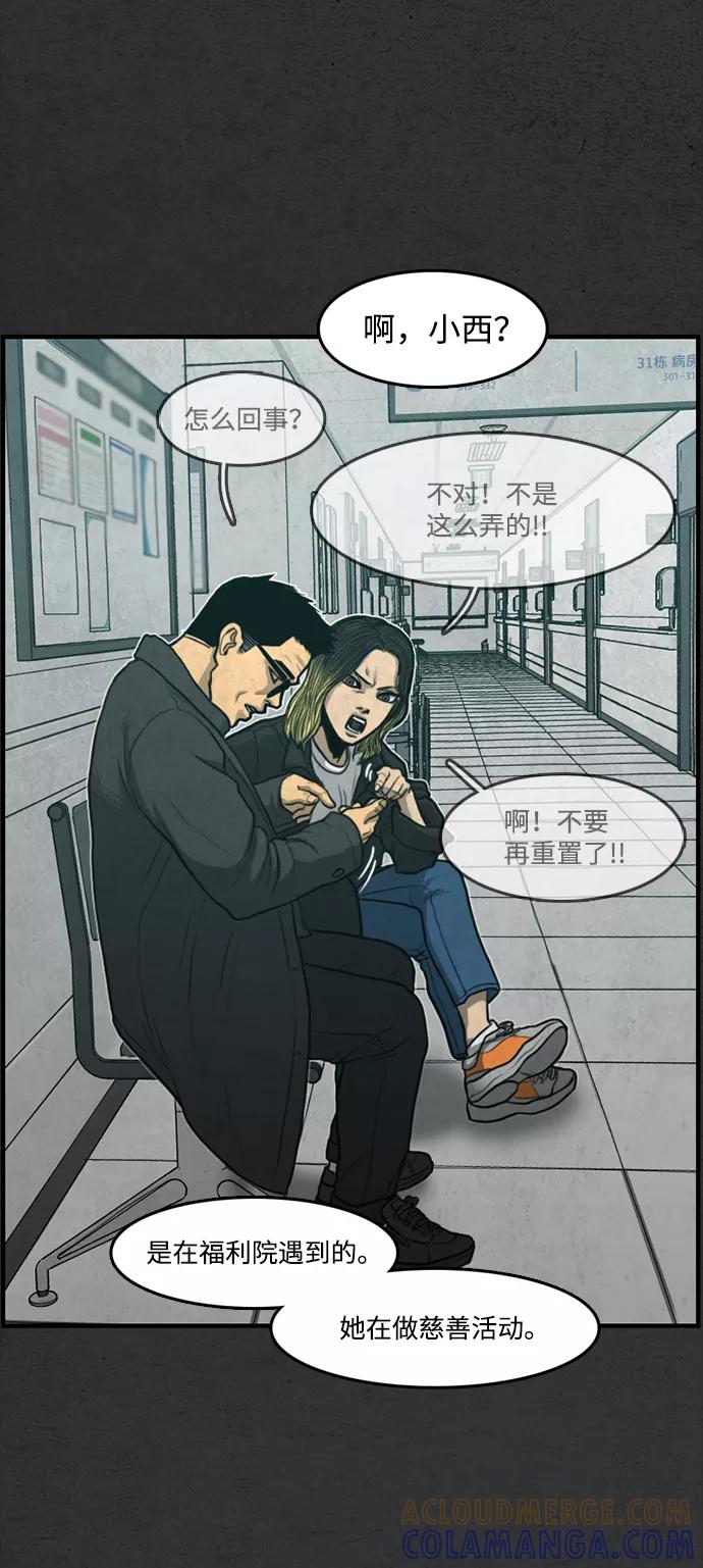 《恶臭》[第48话] 最终话 第41页