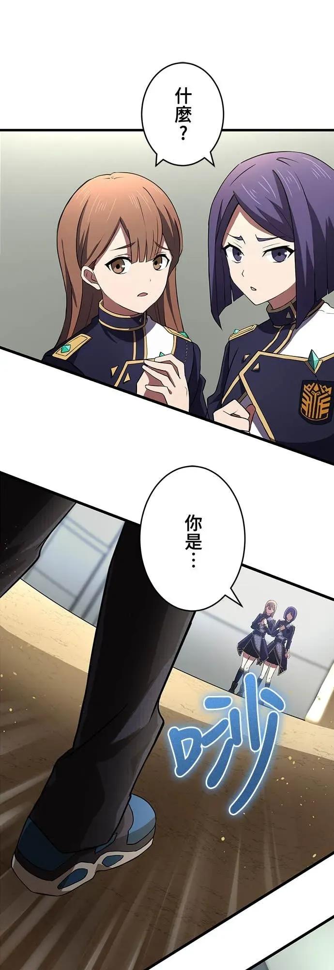 《时空魔导师：从零开始》[第11话] 改变压倒性的实力差距 第56页