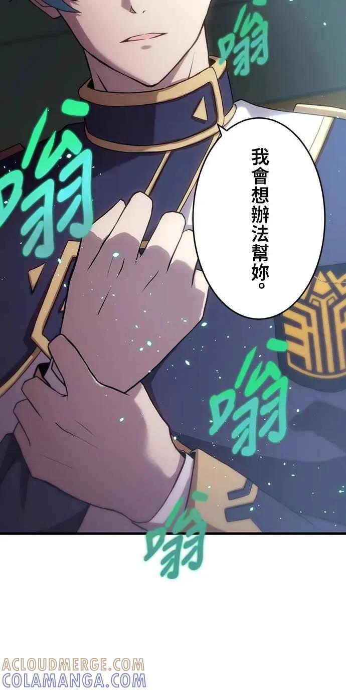 《时空魔导师：从零开始》[第11话] 改变压倒性的实力差距 第58页