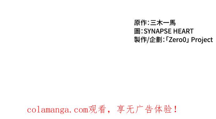 《时空魔导师：从零开始》[第11话] 改变压倒性的实力差距 第59页