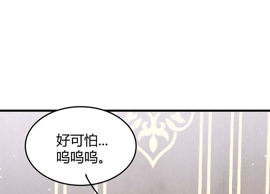 《少帅每天都在吃醋3：少帅是醋精》第16话 酒宴 第50页