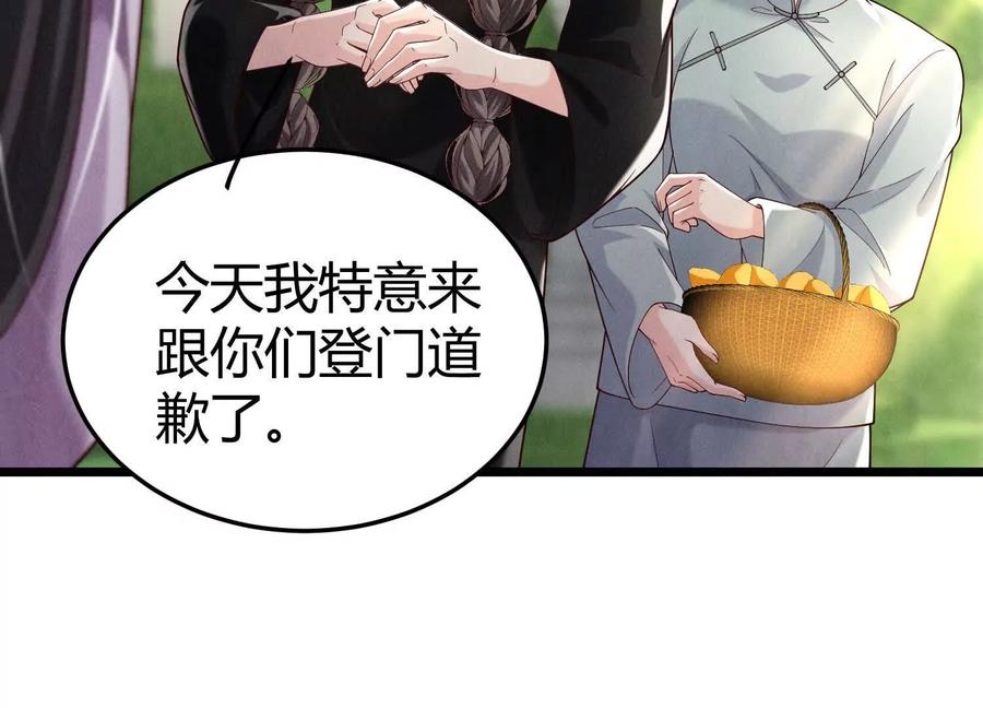 《少帅每天都在吃醋3：少帅是醋精》第20话 芒果布丁 第16页