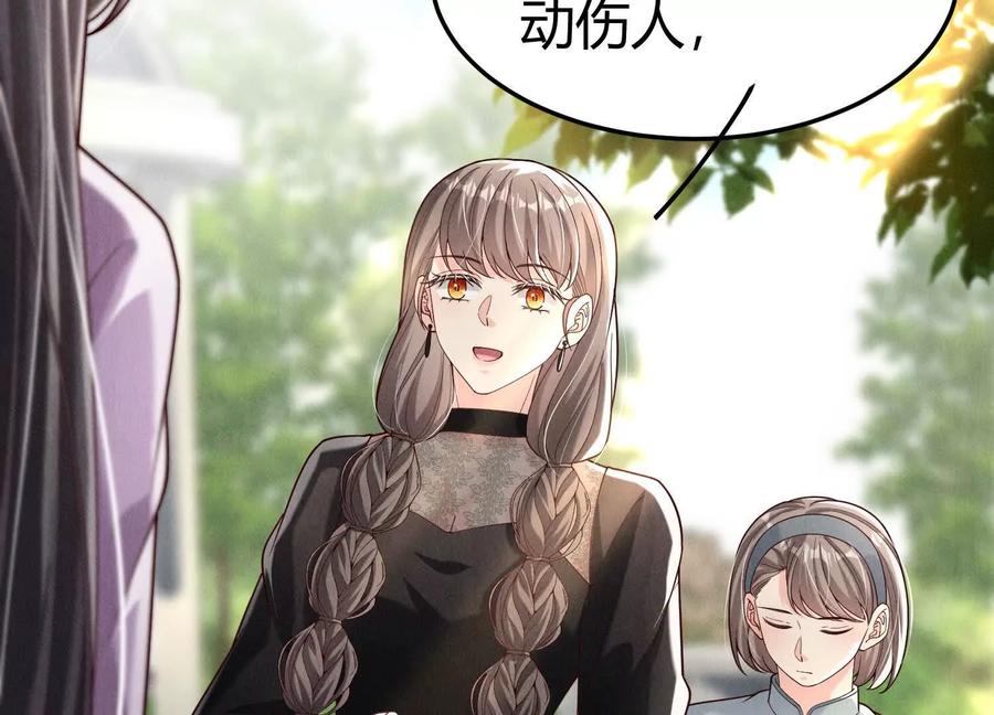 《少帅每天都在吃醋3：少帅是醋精》第20话 芒果布丁 第15页