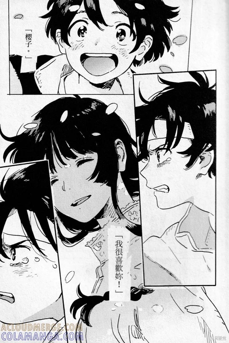 春风的异邦人 - 第19话 - 第21张图