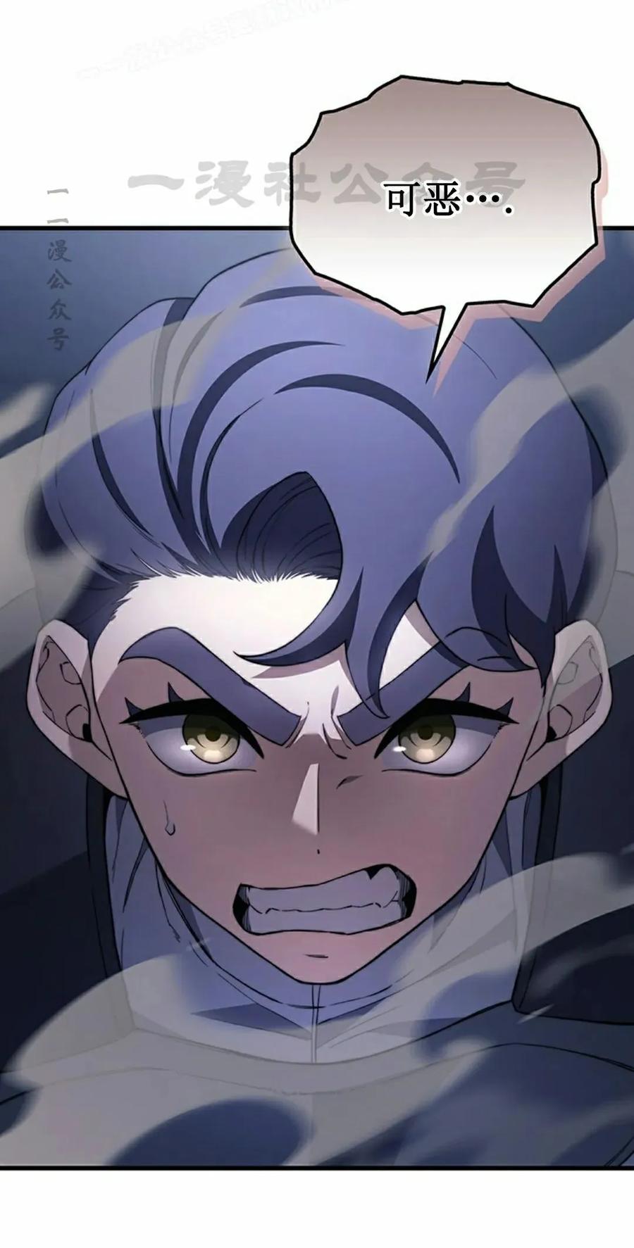 《毁灭级死亡骑士回归》第30集 第20页