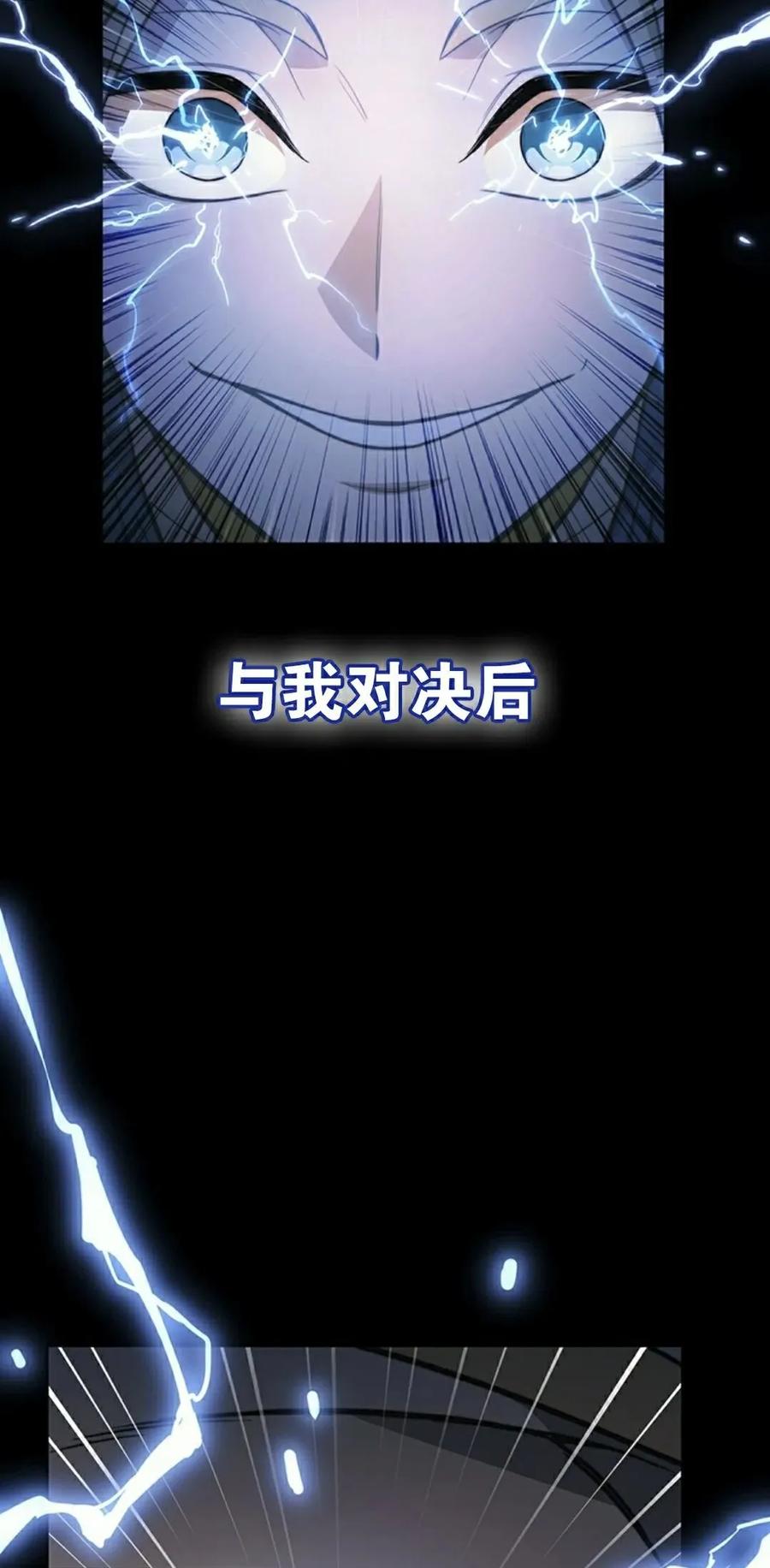 《毁灭级死亡骑士回归》第34集 第35页