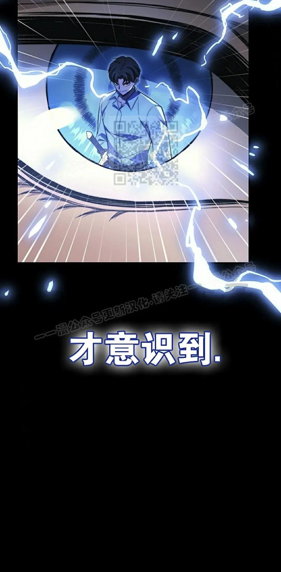 《毁灭级死亡骑士回归》第34集 第36页