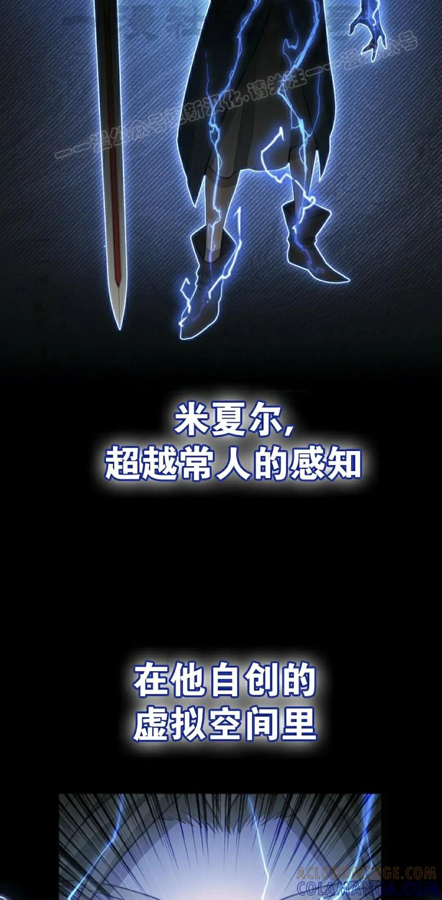《毁灭级死亡骑士回归》第34集 第34页