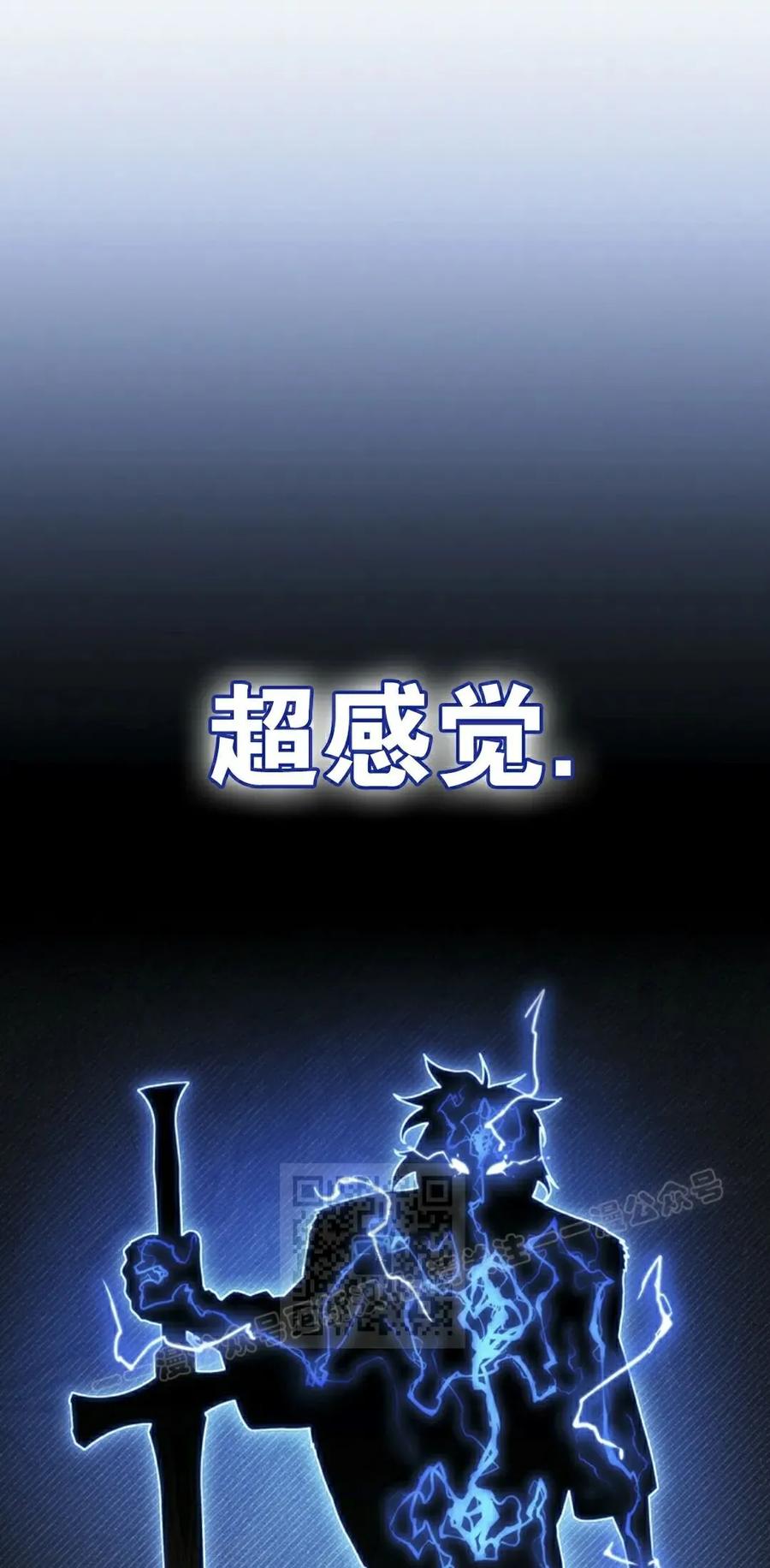 《毁灭级死亡骑士回归》第34集 第33页
