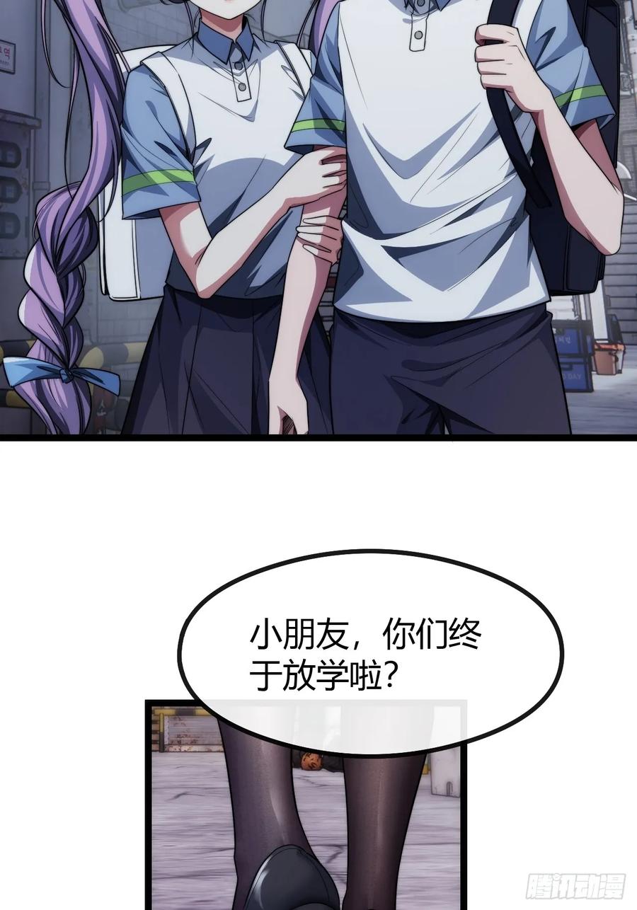 《从零开始无限进化》补刀 第43页