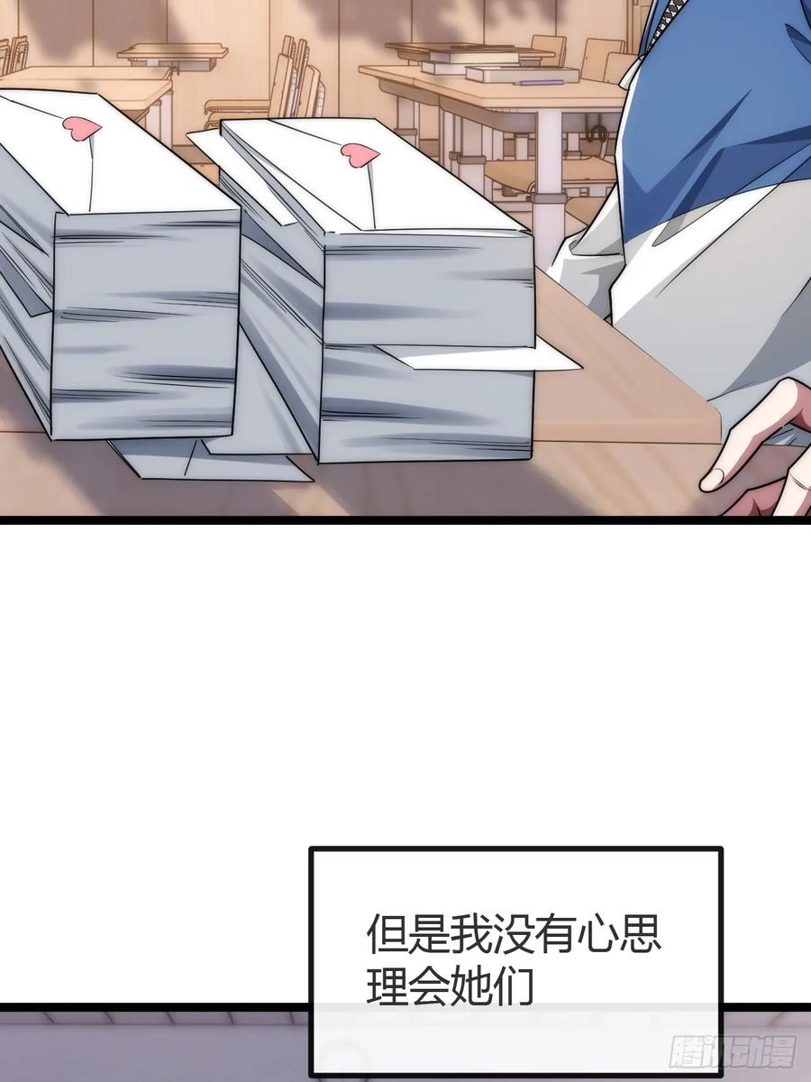 《从零开始无限进化》弱肉强食 第77页
