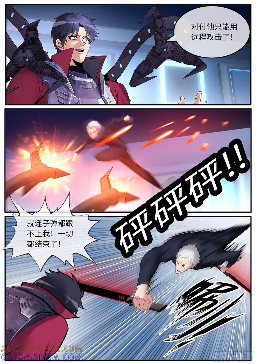 系统送我避难所 绑架 第3页