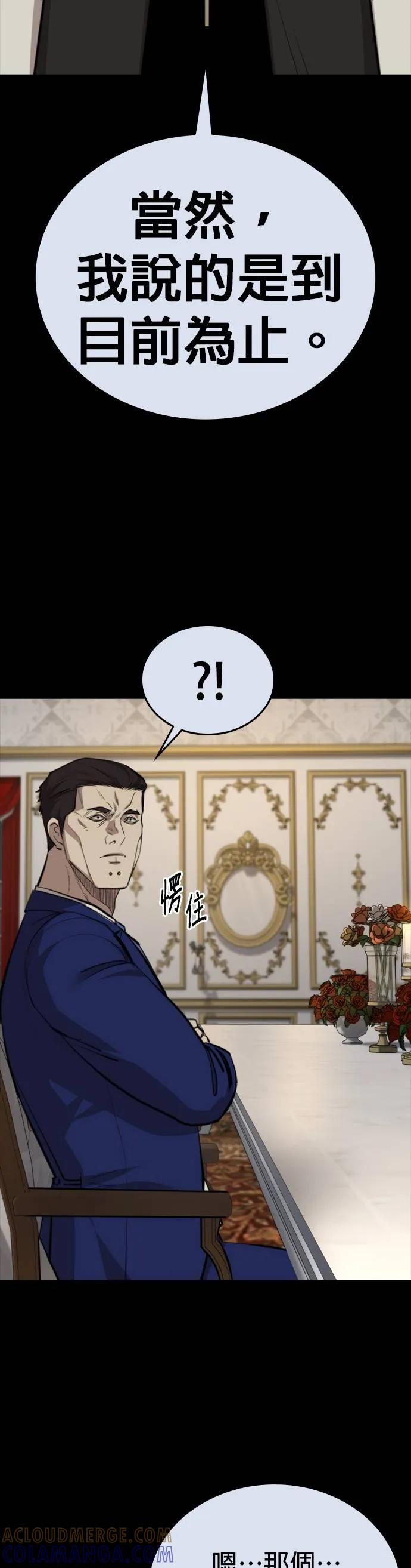 《梵塔黑色要员》第8话 第52页