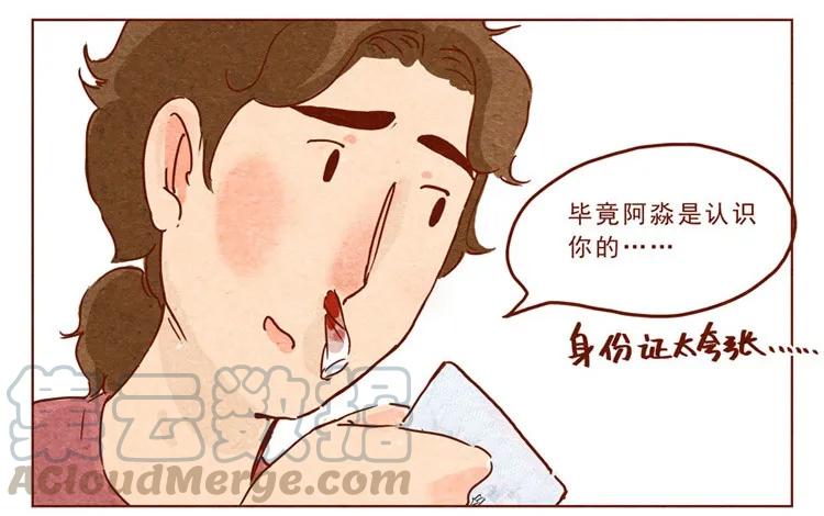 喂，看见耳朵啦 - 第13话 冬冬 - 第5张图