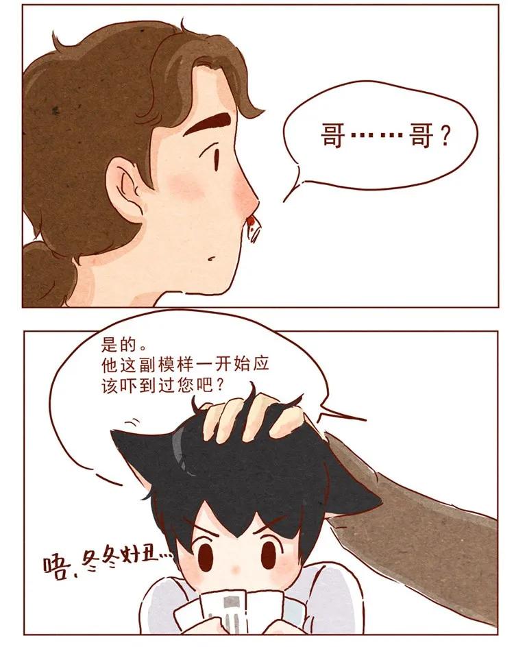 喂，看见耳朵啦 - 第13话 冬冬 - 第8张图