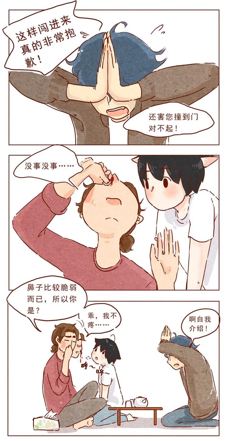 喂，看见耳朵啦 - 第13话 冬冬 - 第2张图