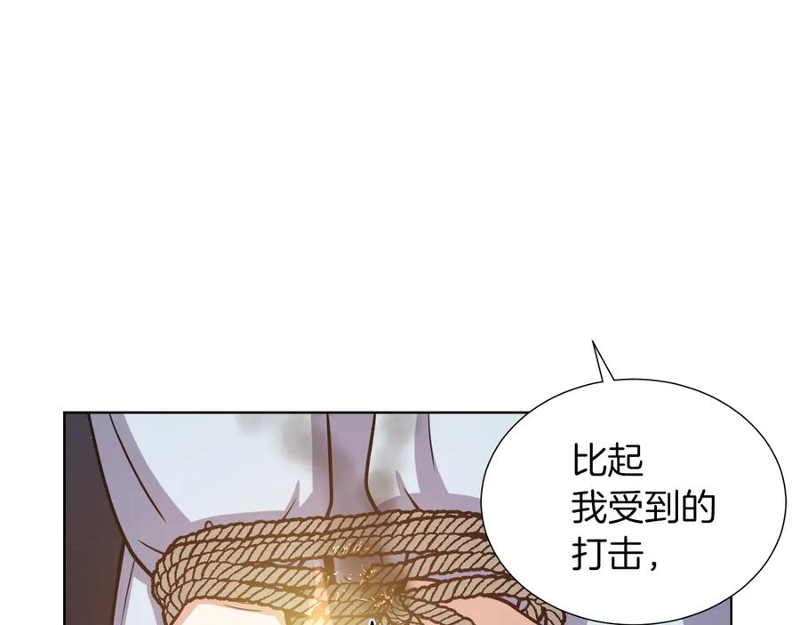 《骑士团的后花园》第11话 特殊之夜 第99页