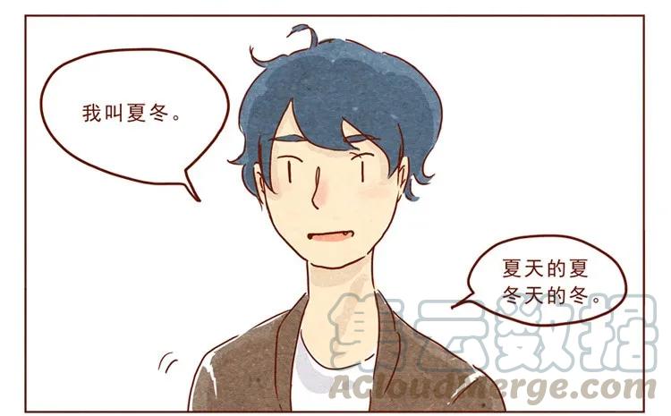 喂，看见耳朵啦 - 第13话 冬冬 - 第3张图