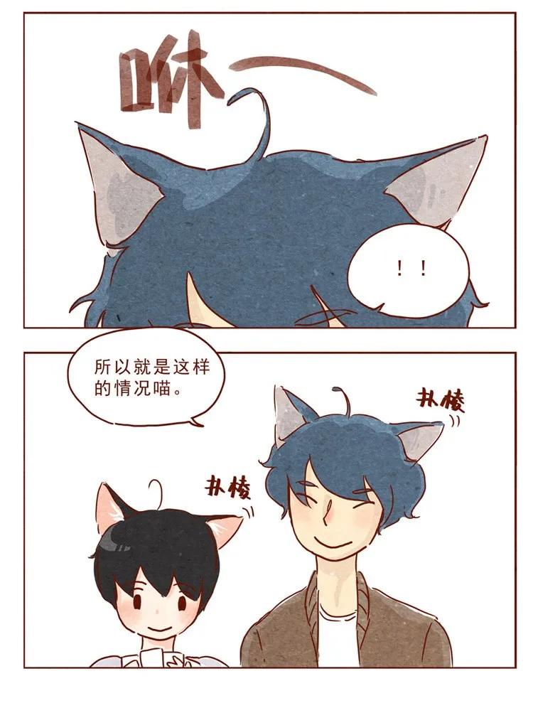 喂，看见耳朵啦 - 第13话 冬冬 - 第10张图