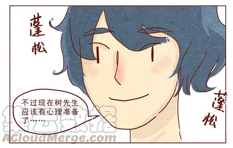 喂，看见耳朵啦 - 第13话 冬冬 - 第9张图