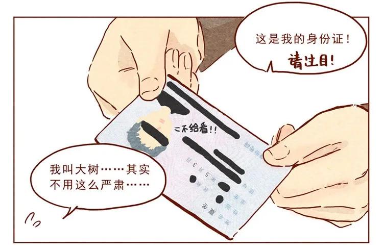 喂，看见耳朵啦 - 第13话 冬冬 - 第4张图