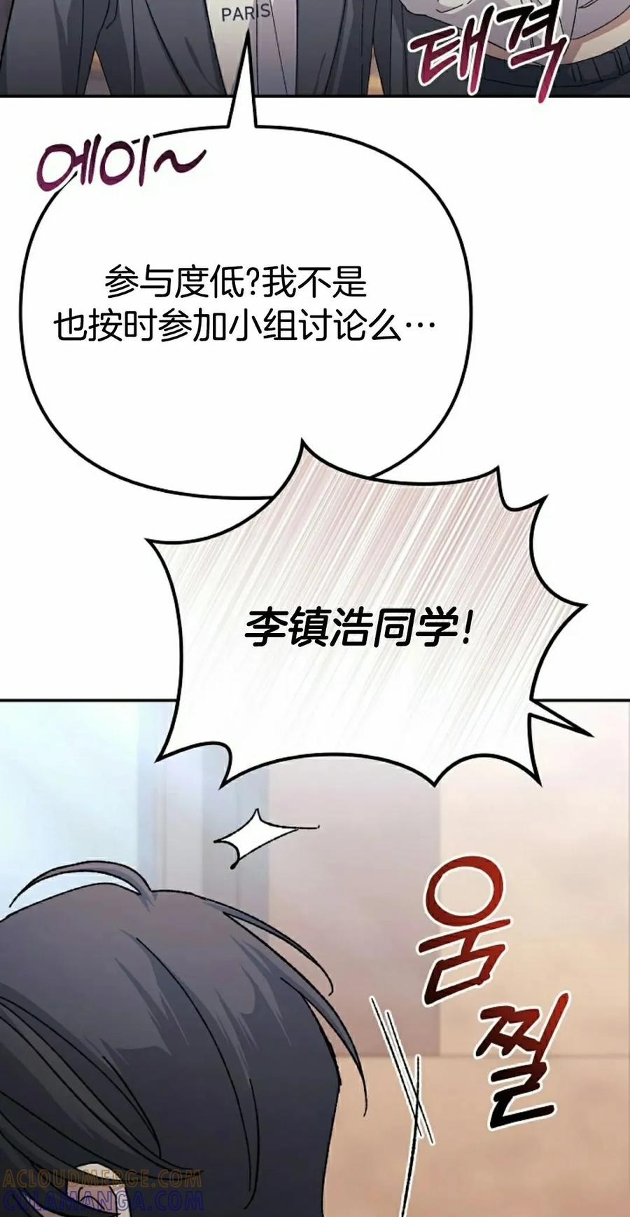 《游戏废材的重启人生》第18集 第22页