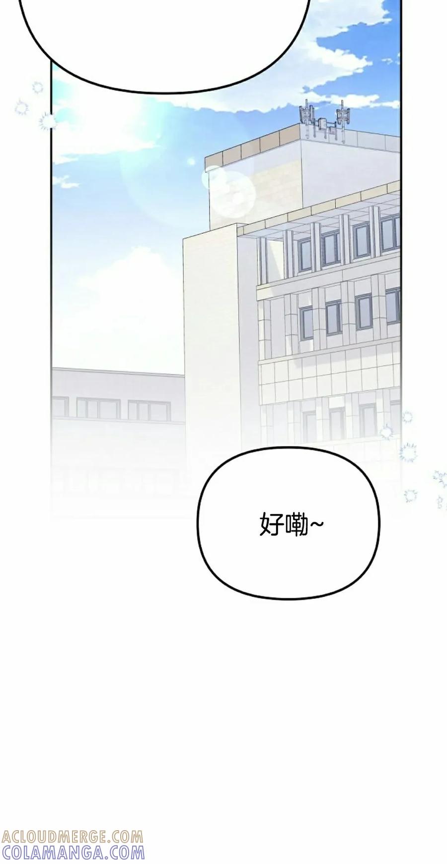 《游戏废材的重启人生》第18集 第25页