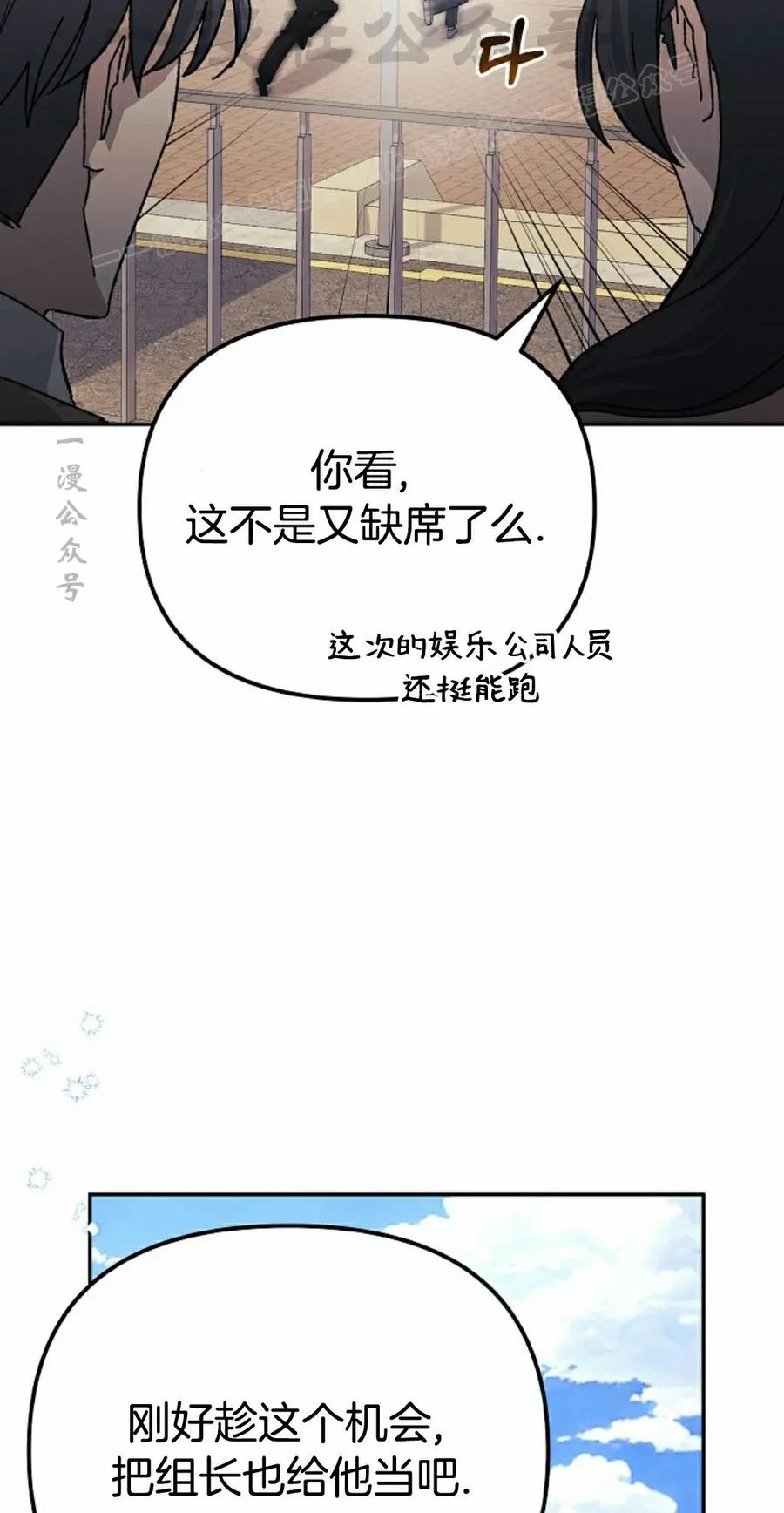 《游戏废材的重启人生》第18集 第24页