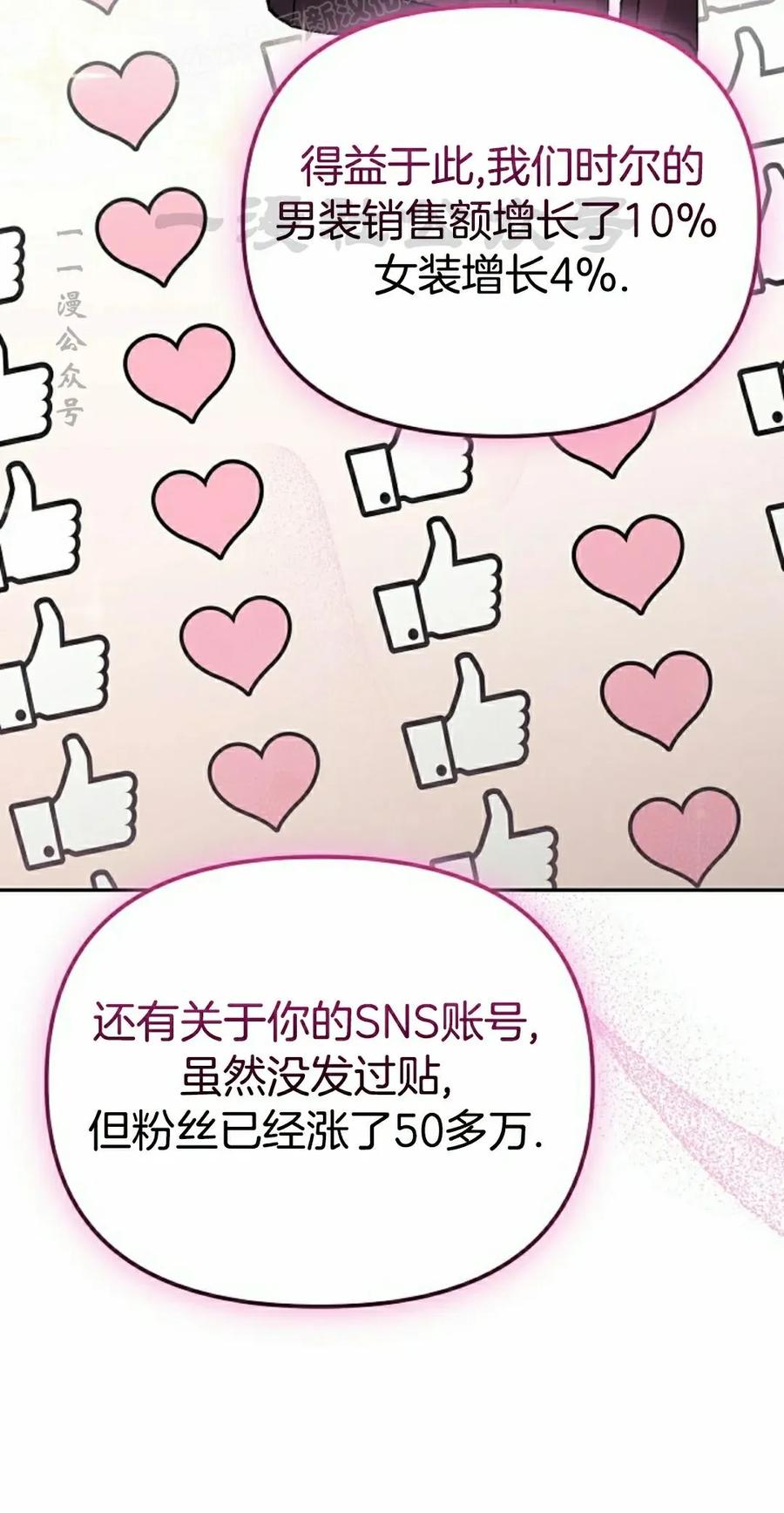《游戏废材的重启人生》第18集 第30页