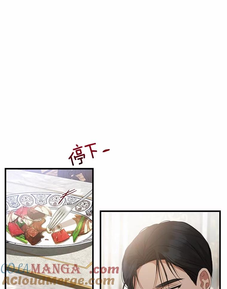 《菲奥尼：预见我与恶魔大公的未来》18.说出你的想法 第37页