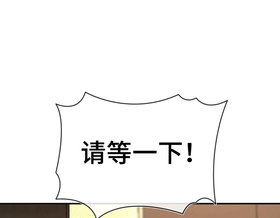 《日与夜》第一话 擦边总裁 第108页