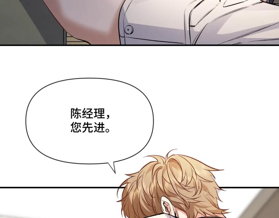 《日与夜》第一话 擦边总裁 第110页