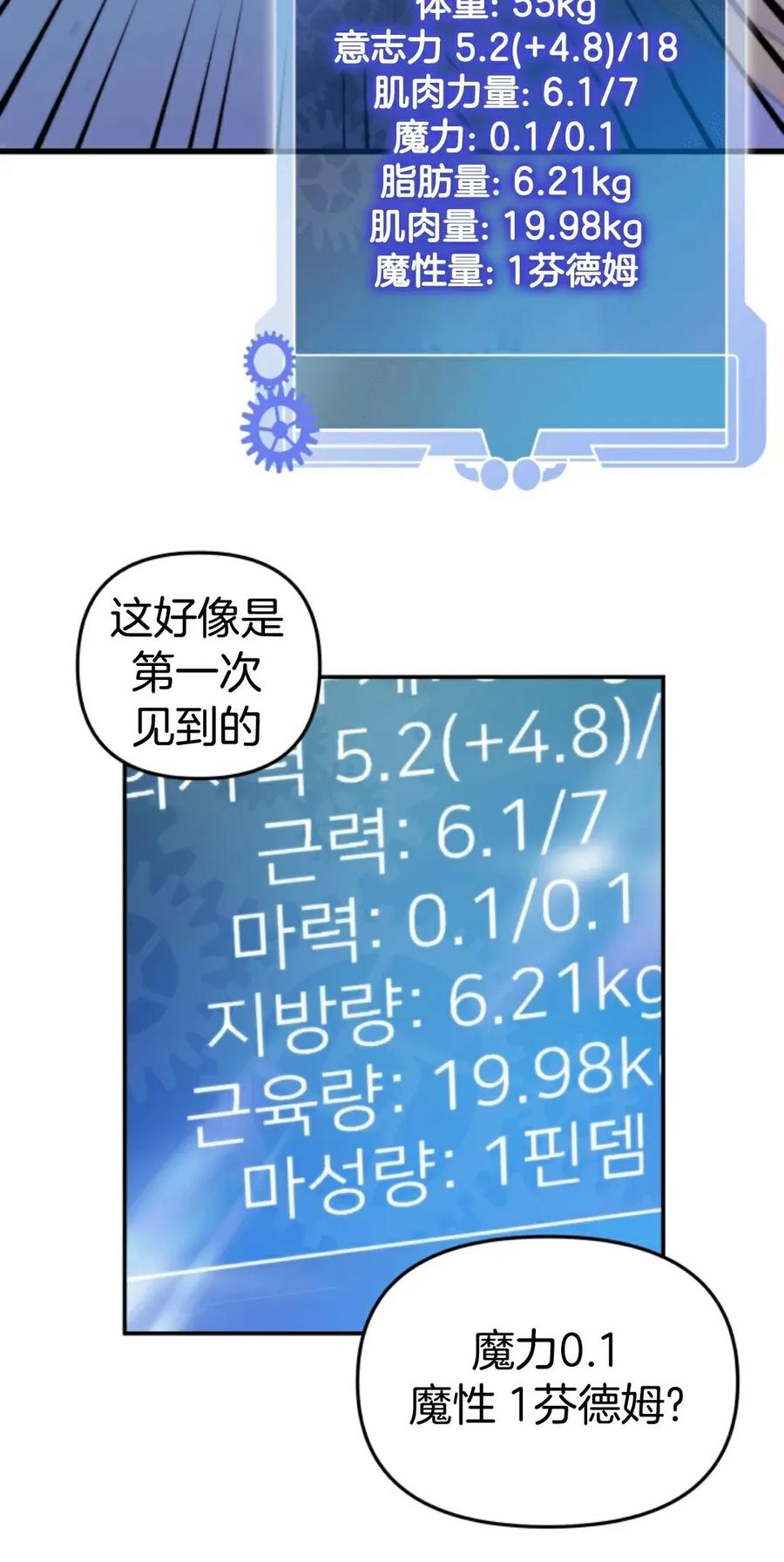 《1RM的钢铁骑士》2 第40页