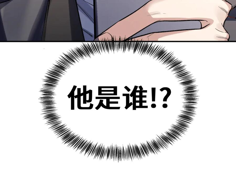 《日与夜》第一话 擦边总裁 第107页